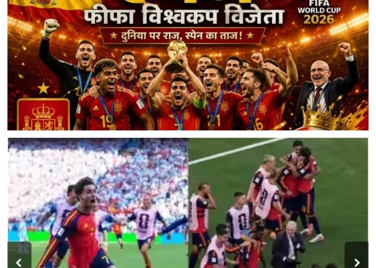 Fifa World Cup Final: 106वें मिनट में फेरान टॉरेस का ऐतिहासिक गोल, लियोनेल मेसी और अर्जेंटीना का सपना टूटा, स्पेन दूसरी बार वर्ल्ड चैंपियन