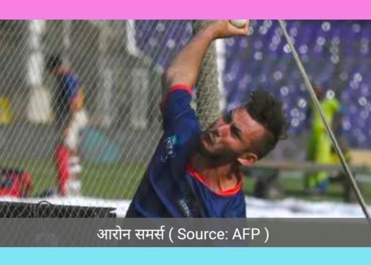 नाबालिग से यौन शोषण के मामले में ऑस्ट्रेलियाई क्रिकेटर ने कबूला जुर्म