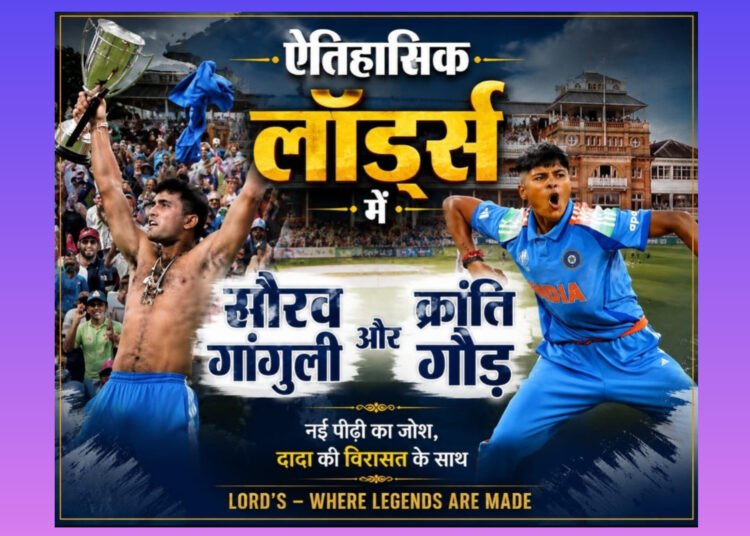 वही तारीख, वही मैदान! दादा ने टी शर्ट उतारकर अंग्रेजों को दिखाया था आईना, अब 24 साल बाद भारतीय शेरनियों ने रचा इतिहास