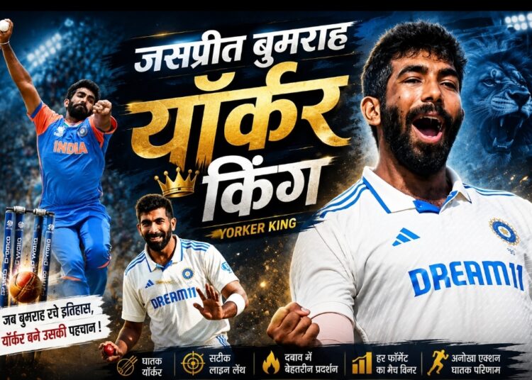 बढ़ती उम्र जसप्रीत के क्रिकेट* *करियर का अंतिम पड़ाव नहीं*