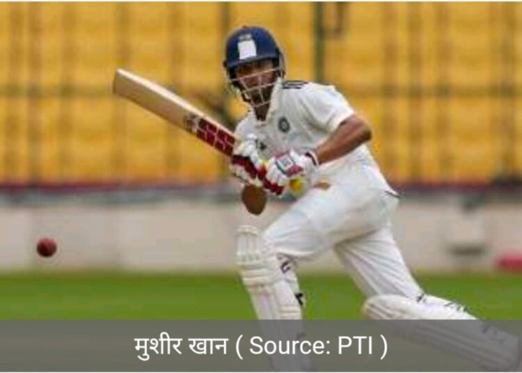 मुशीर खान की अच्छी पारी के बावजूद वेस्ट जोन मंजिल से अभी दूर
