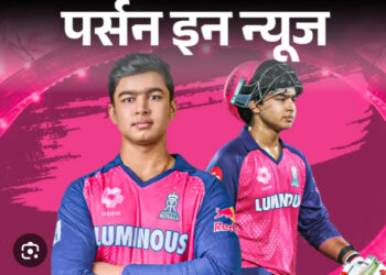 वैभव सूर्यवंशी लाल बॉल से अब दिखाना चाहते हैं जलवा