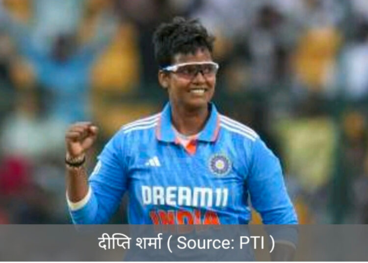 दीप्ति शर्मा का वर्ल्ड रिकॉर्ड, रैंकिंग में भी टॉप पर