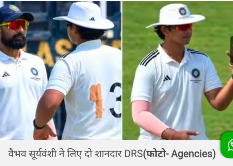 बीच मैच में ईशान किशन ने वैभव सूर्यवंशी को थमा दी ईस्ट जोन की कप्तानी, फिर लिए दो ऐसे DRS जिसने साउथ जोन को बैकफुट पर डाल दिया