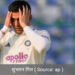 आईसीसी रैंकिंग में फिर उलटफेर, शुभमन को नुकसान