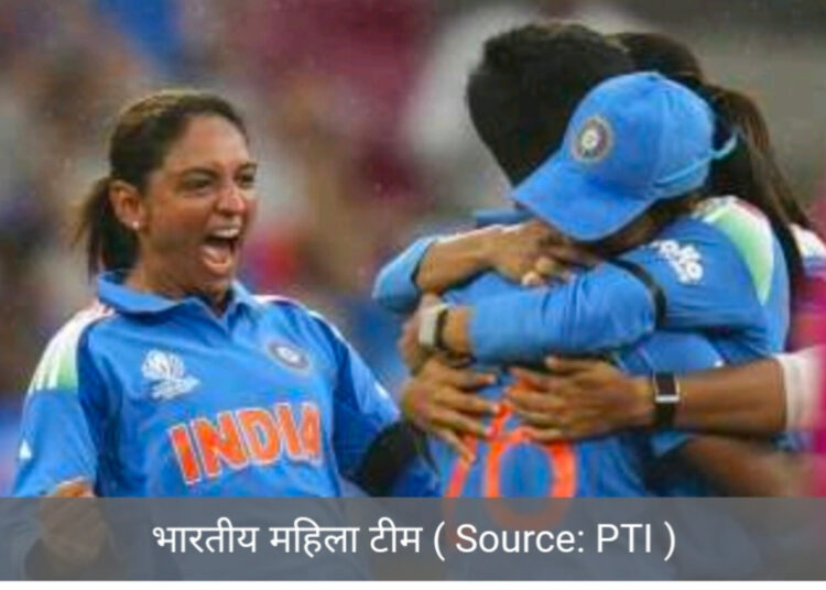 भारतीय महिला टीम आठवीं बार एशिया कप विजेता