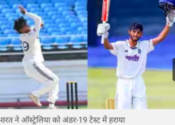 लक्ष्य रायचंदानी के दोहरे शतक के बाद स्पिनर्स का जलवा, भारतीय अंडर-19 टीम ने ऑस्ट्रेलिया को पारी से हराया