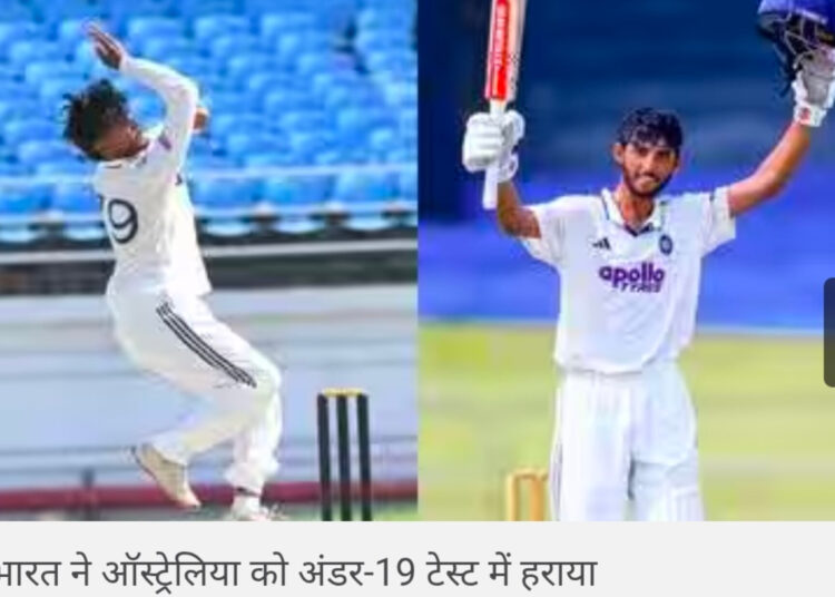 लक्ष्य रायचंदानी के दोहरे शतक के बाद स्पिनर्स का जलवा, भारतीय अंडर-19 टीम ने ऑस्ट्रेलिया को पारी से हराया