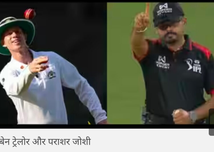 रणजी मैच में क्यों अंपायरिंग कर रहे ऑस्ट्रेलियाई अंपायर, कब तक भारत में रहेंगे, कितने मैच का है कॉन्ट्रैक्ट?