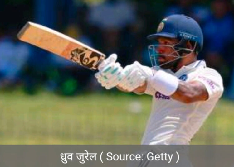 ध्रुव जुरेल ने बचाई टीम इंडिया की लाज,99 नाबाद